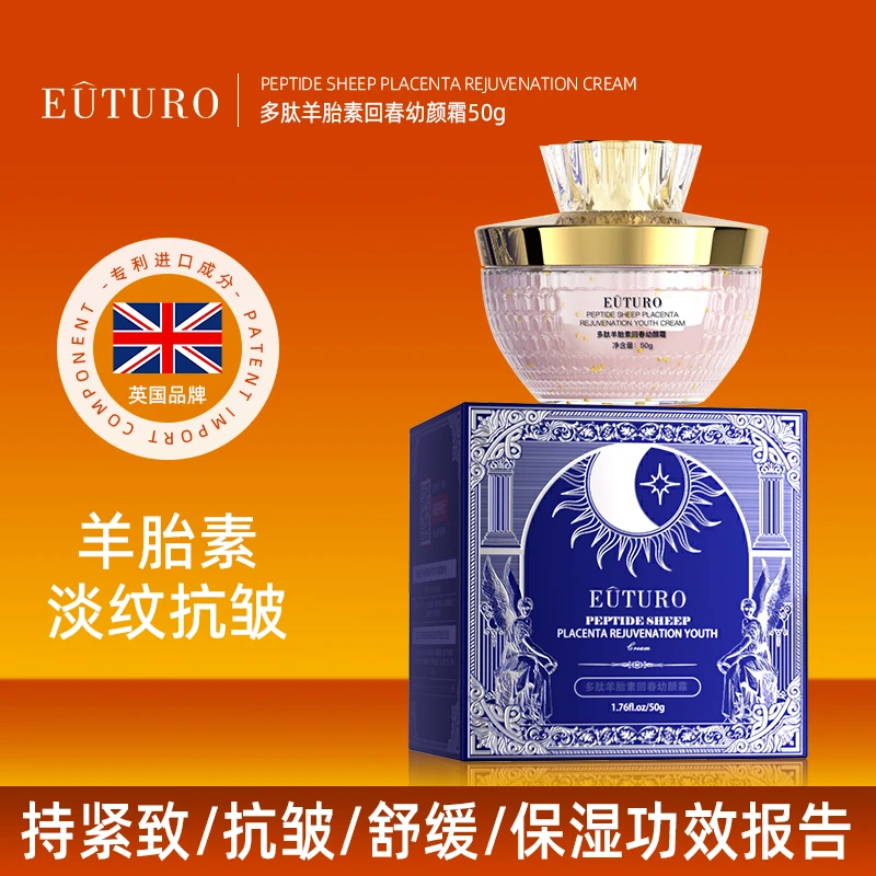 EUTURO多肽羊胎素回春幼颜霜紧致舒缓