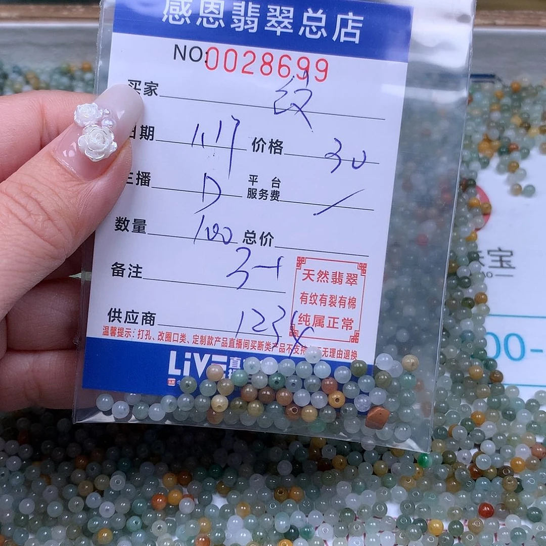 翡翠手链足铂镶嵌紋