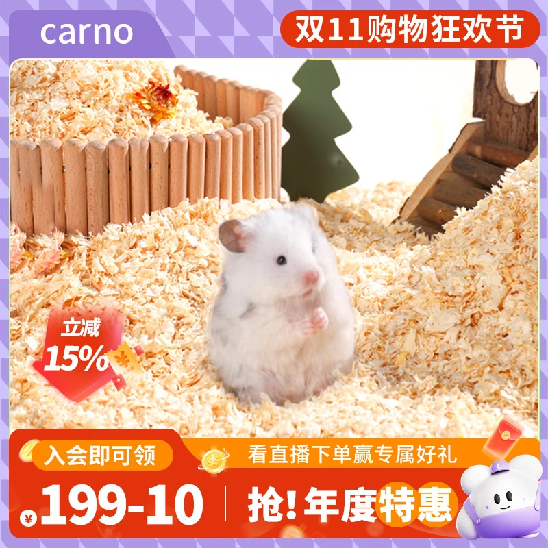 仓鼠垫料金丝熊木屑卡诺桦木木屑蓬松透气四季可通用吸水笼子用品