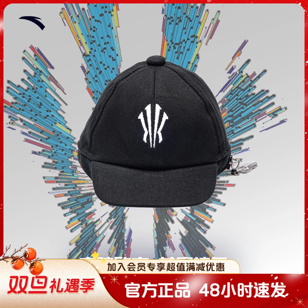 安踏【凯里·欧文系列】百搭潮流帽子包男女潮流休闲挂件192531643R