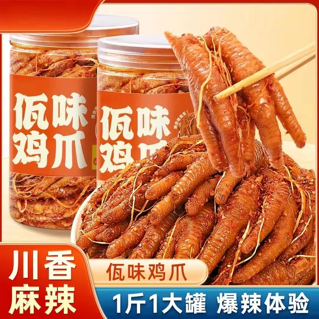 新店【开业】正宗云南佤味鸡爪菜根鸡爪同款/500g*罐12-16只大爪