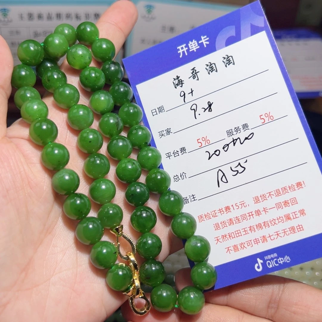 未镶嵌手链和田玉哈****塔