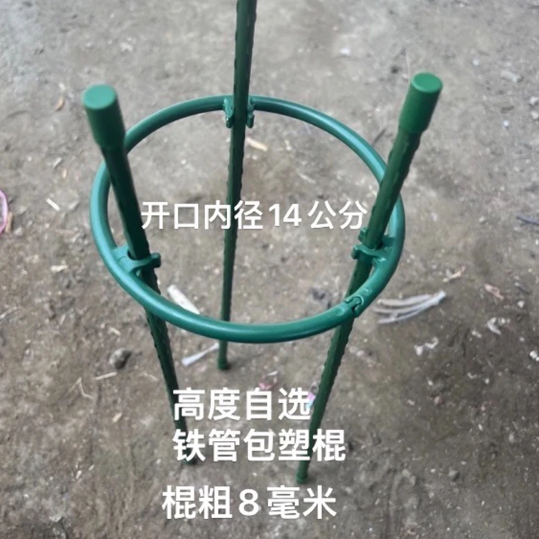 可调节开口内径14公分单圈一层花架铁管包塑棍