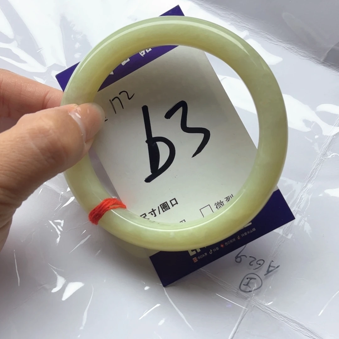 开***心和田玉手镯未镶嵌