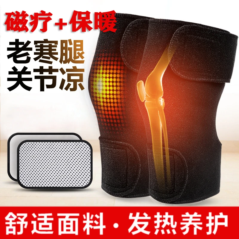 自发热护膝保暖老寒腿中老年托玛琳暖贴热敷神器男女士护关节腿套