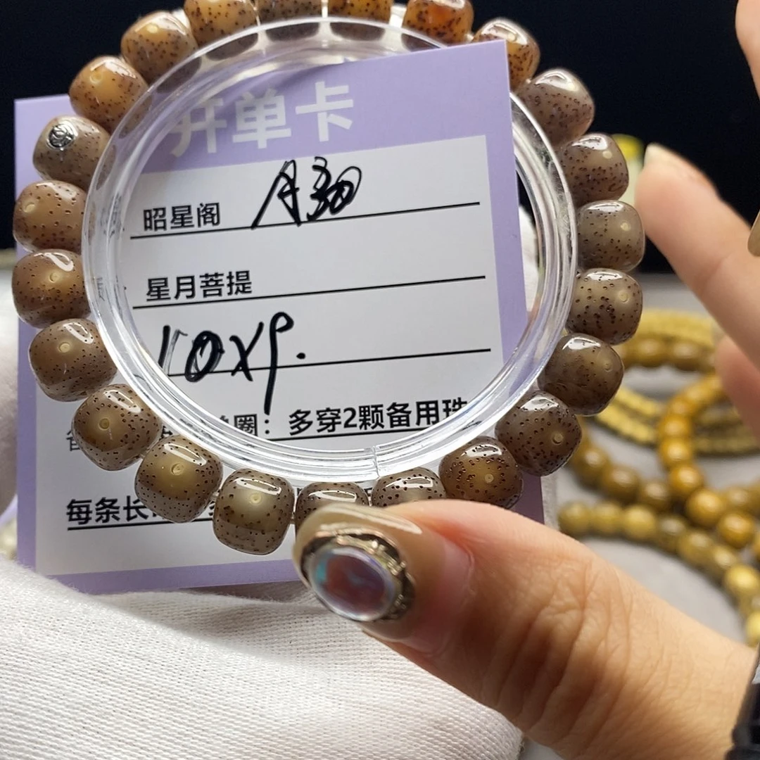 屁***生吊坠星月菩提A30------