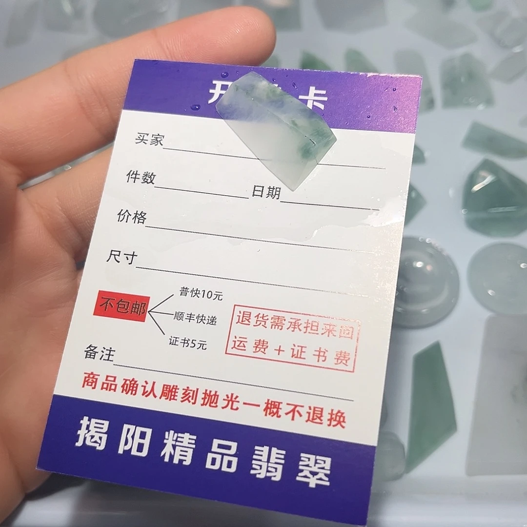 翡翠未镶嵌颈饰4677