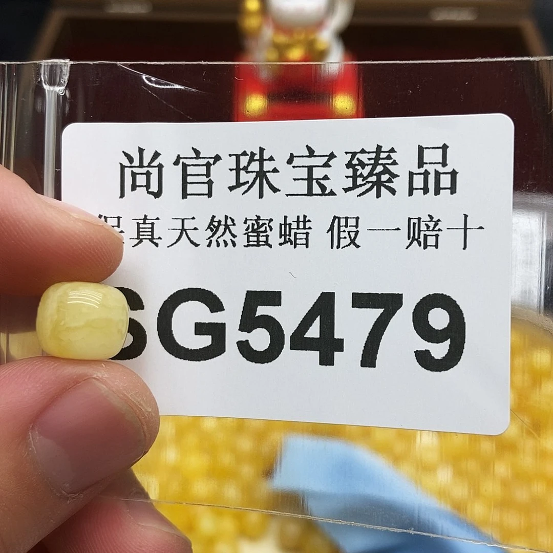 蜜蜡珠宝奇石未镶嵌5479