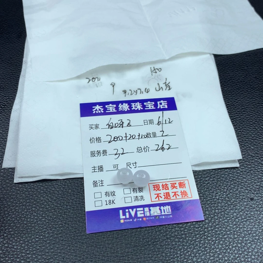 定制翡翠未镶嵌白*子