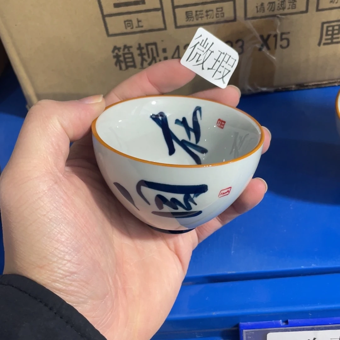 釉下手绘茶具微瑕