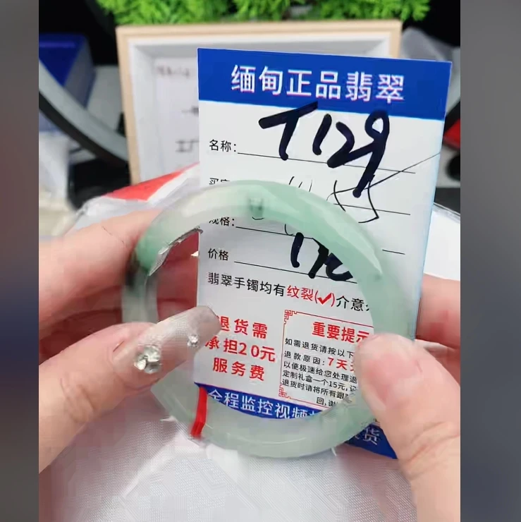 T129缅甸翡翠手镯处理198/条【一物一证】实物以直播间为准