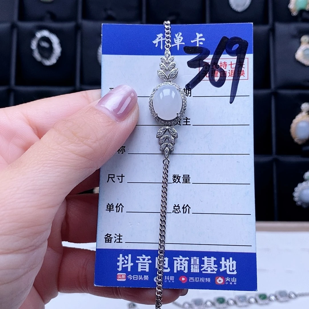 翡翠未镶嵌戒指手链