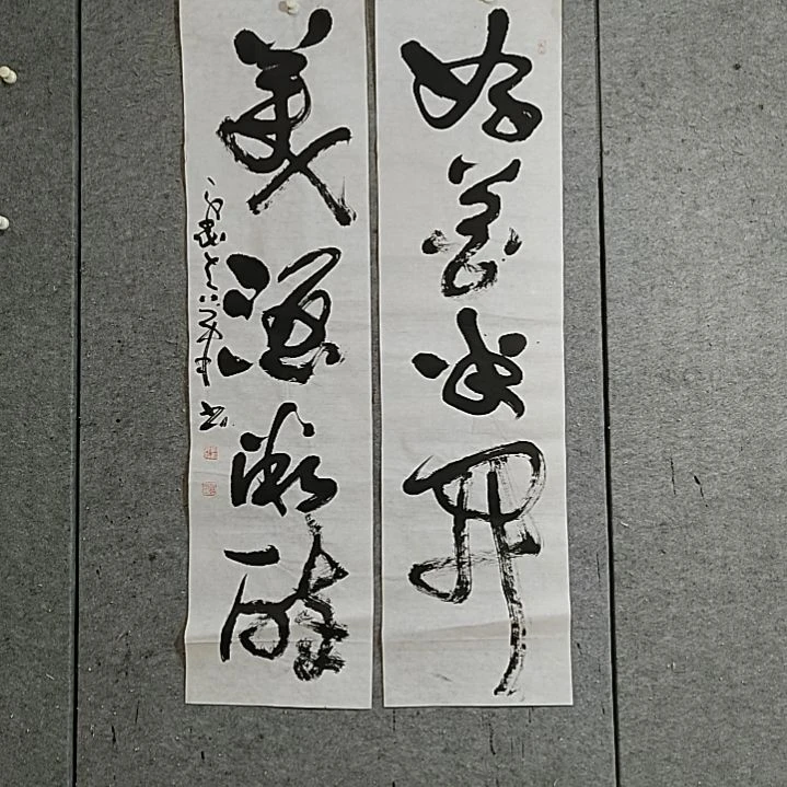 书法宋秉民。好花半开