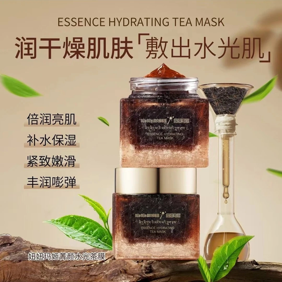 菁颜水光茶膜护肤必备焕亮肌肤新选择