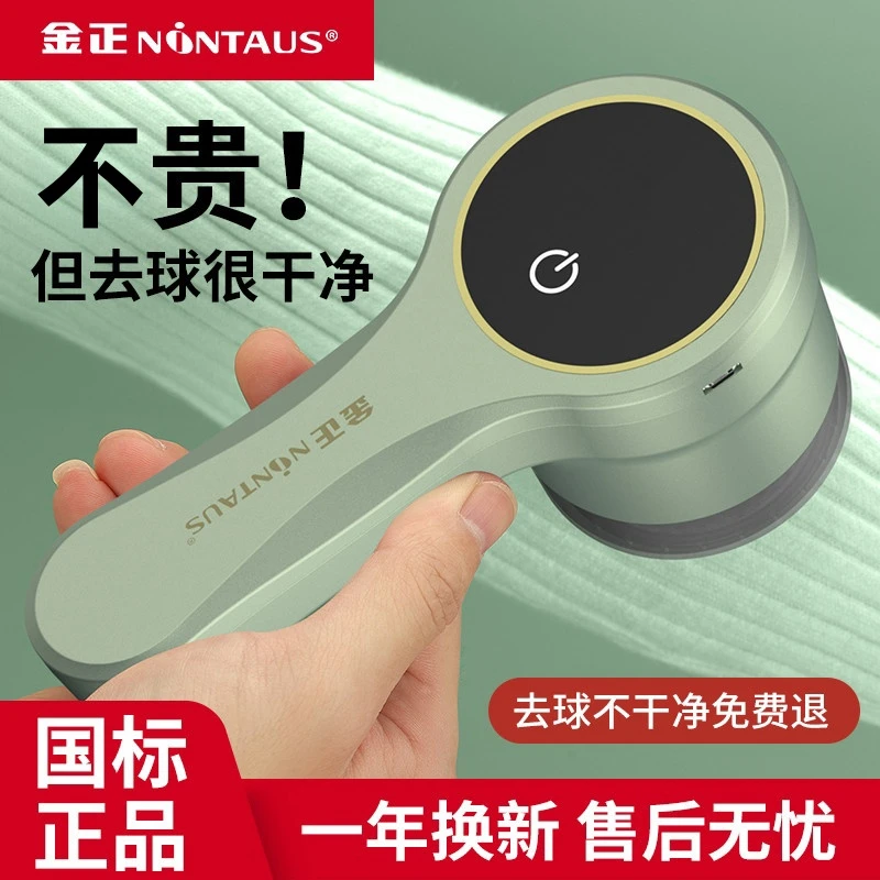 金正毛球修剪器衣物剃毛球器充电家用打毛器刮毛器除毛去毛球神器