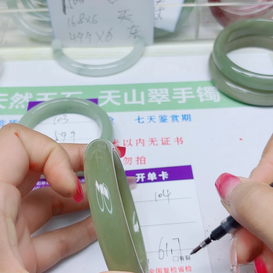 未镶嵌手镯石英质玉104/6162