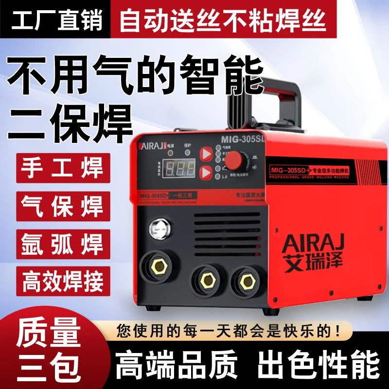 【达人】MIG-305SD二保焊手工焊氩弧焊三用多功能大功率家用焊机