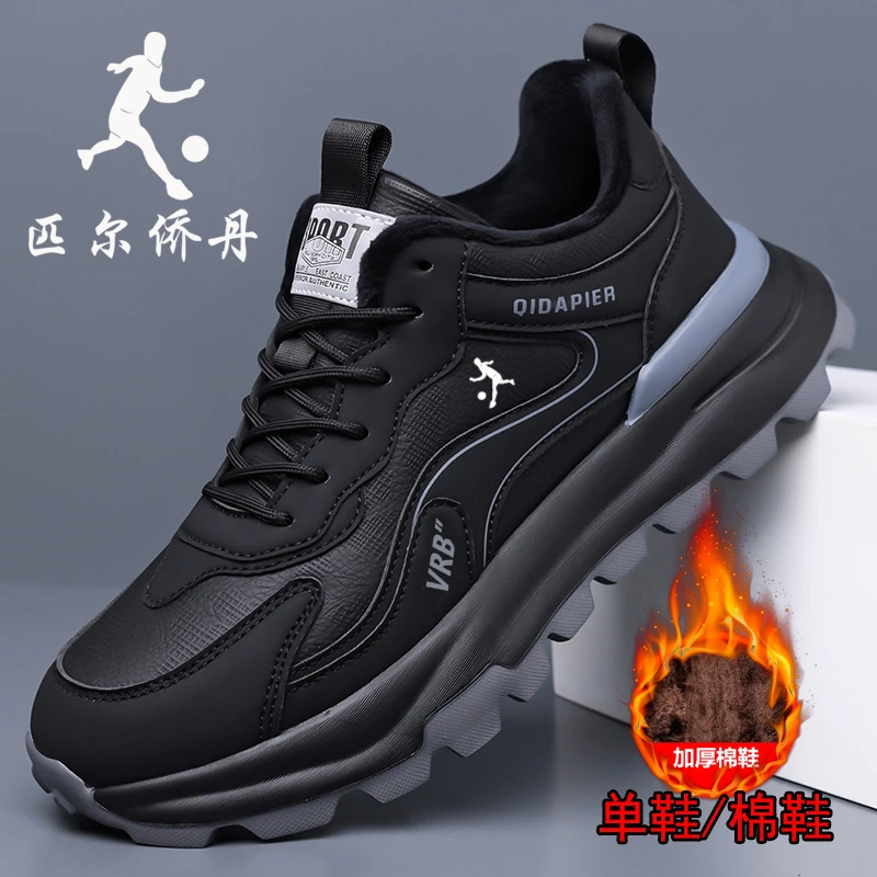 官方正品匹尔侨丹男鞋冬季加绒保暖棉鞋休闲男士运动鞋跑步鞋软底