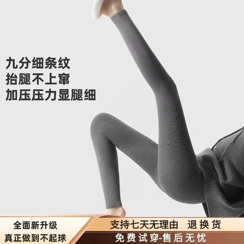 【买一送一】九分裤秋冬季细条纹打底袜加厚竖条纹显高显瘦显腿长