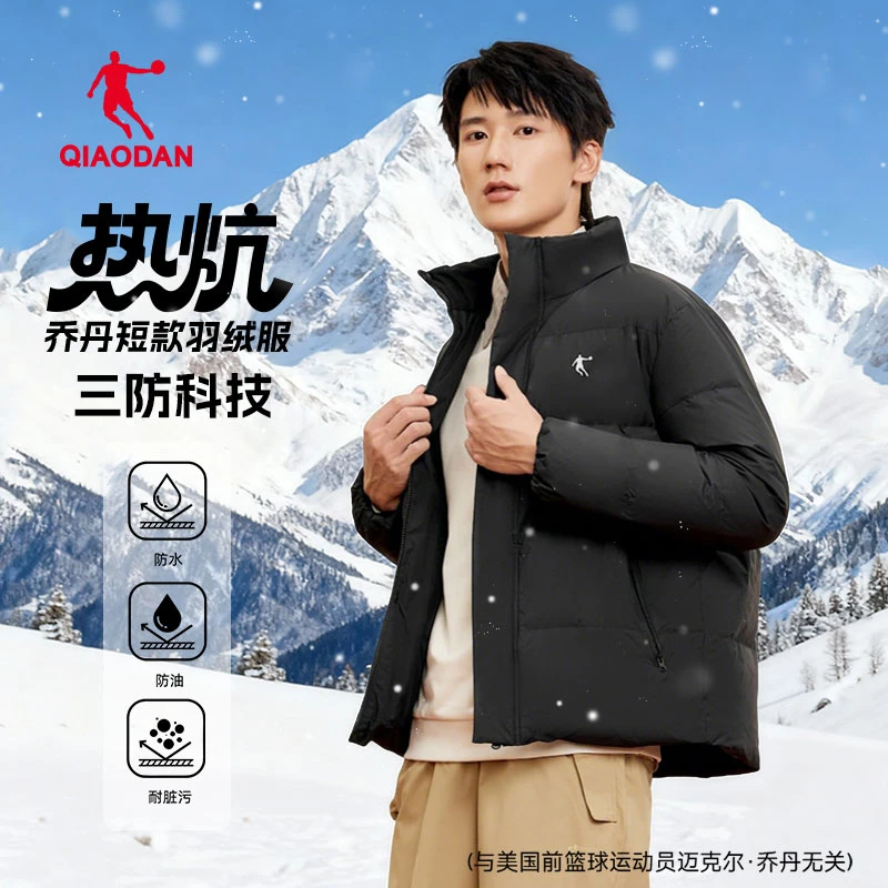 【热炕羽绒服】乔丹男女冬季新款加厚防泼水锁温保暖鸭绒运动外套男