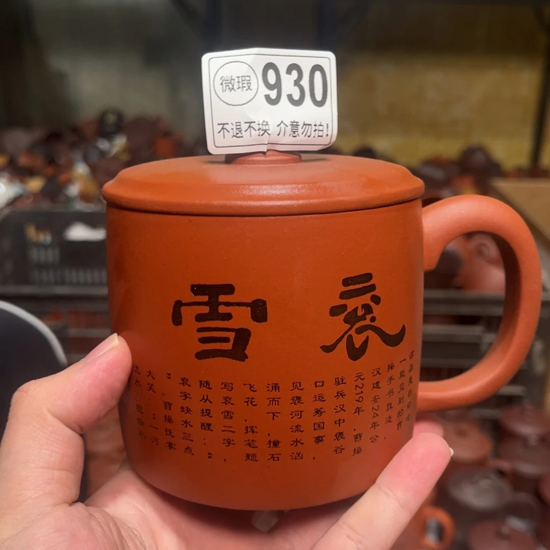 茶杯紫砂紫砂紫砂紫砂紫砂930