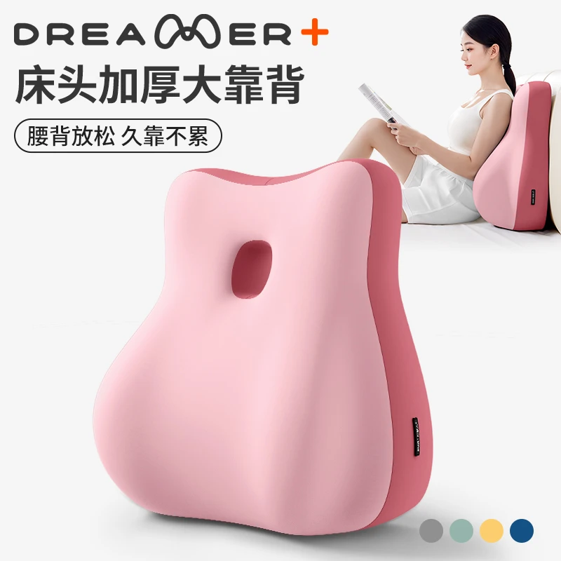 知梦人床头大靠背靠垫靠枕软包沙发抱枕床上护腰看手机神器靠背垫