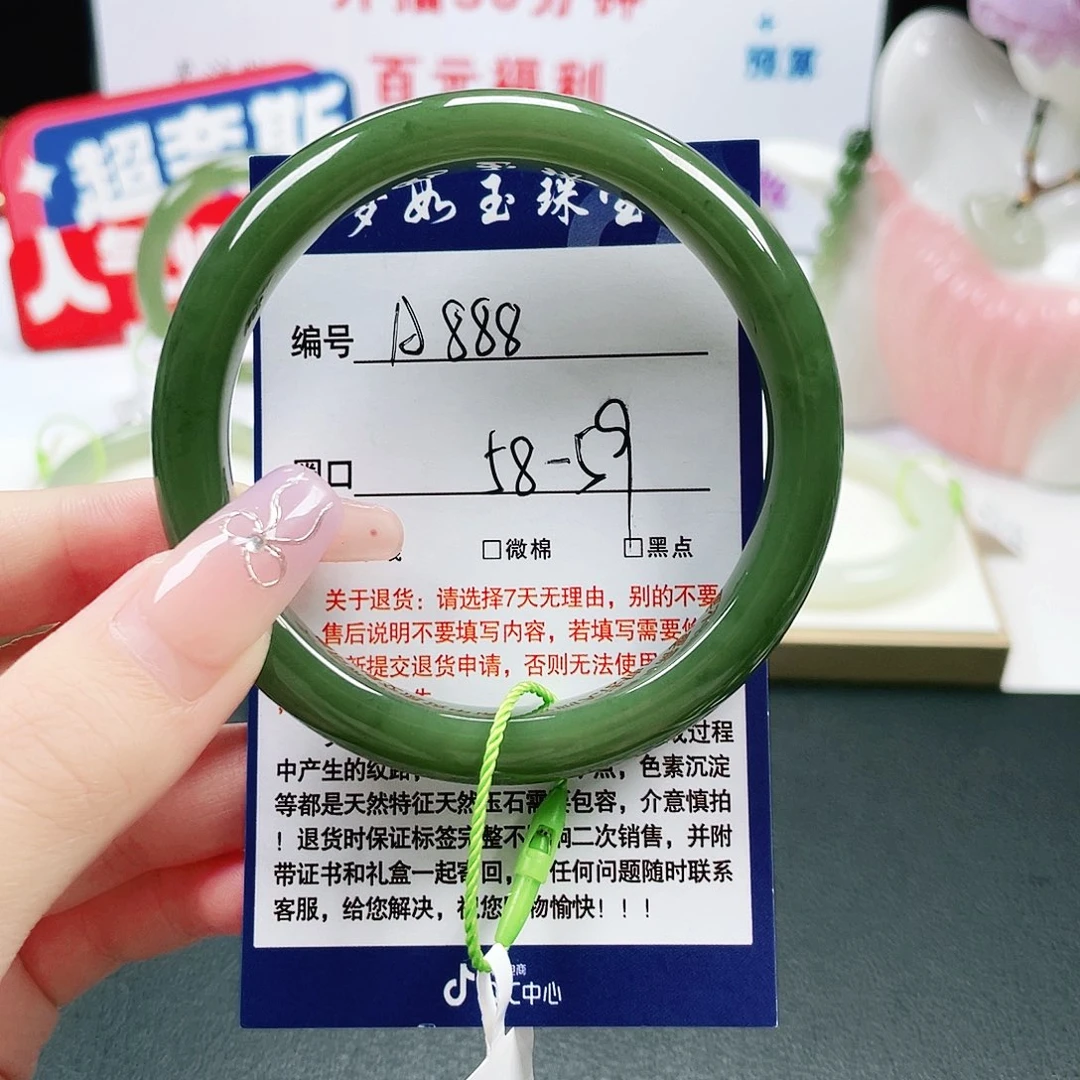 珍***妮未镶嵌手镯和田玉