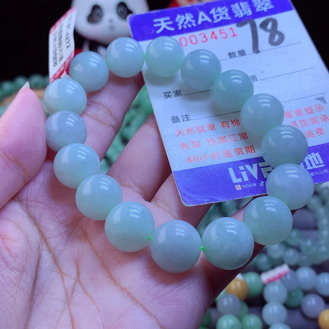 未镶嵌手链翡翠手串13.8