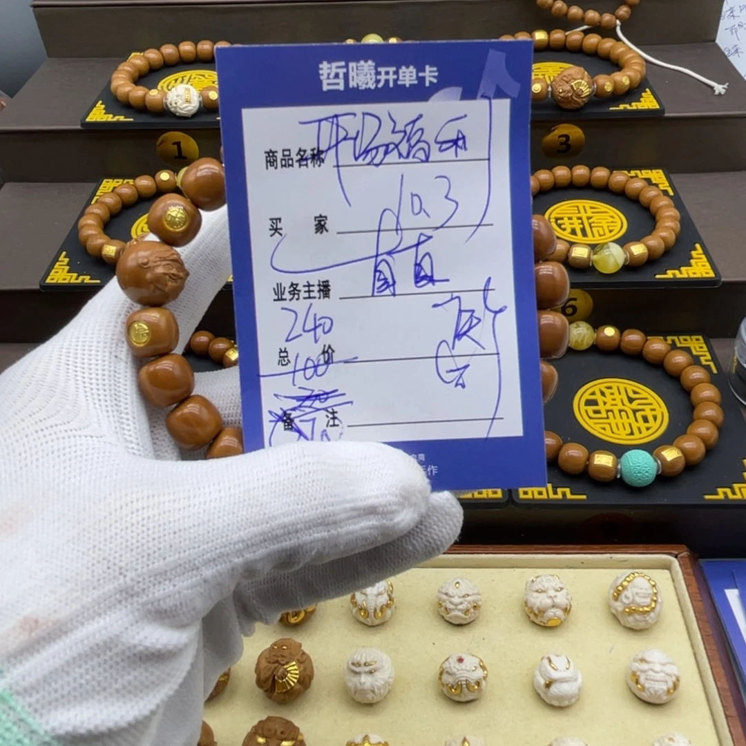 手串猴头核桃猴头