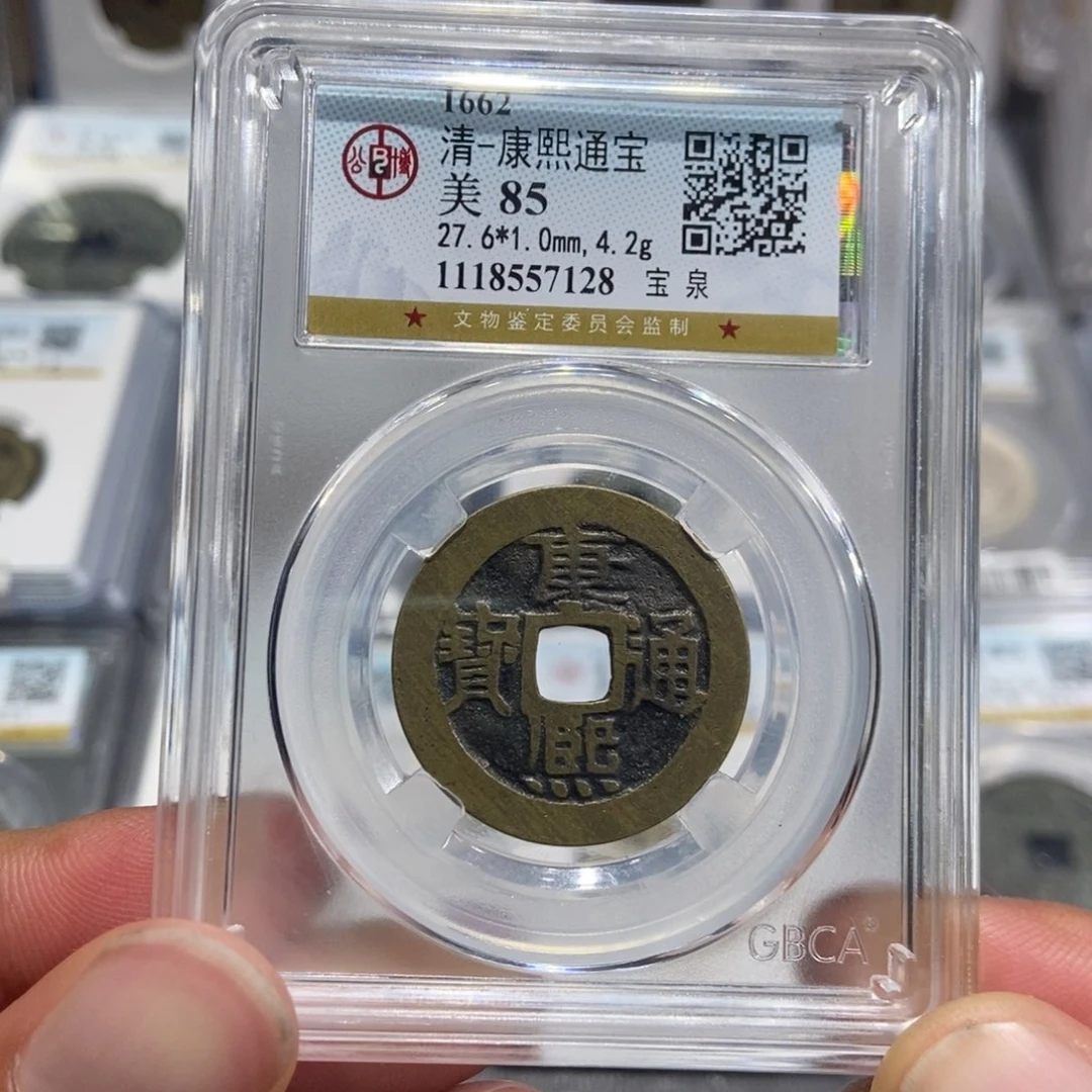 铜大头，康熙通宝，7128