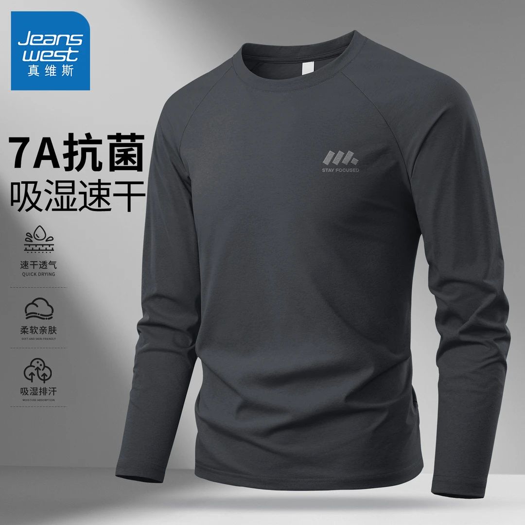 真维斯灰色t恤男长袖秋季2025新款速干打底衫男款宽松男士上衣x