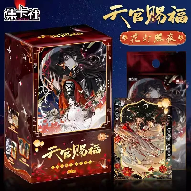 card.fun/集卡社【天官赐福】花灯照夜漫画收藏卡【盲盒拆卡】潮玩