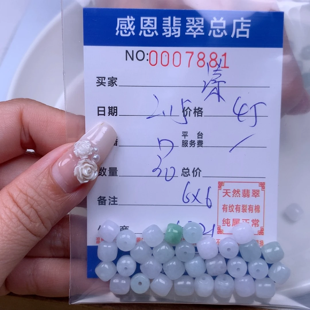 翡翠手链足铂镶嵌溸