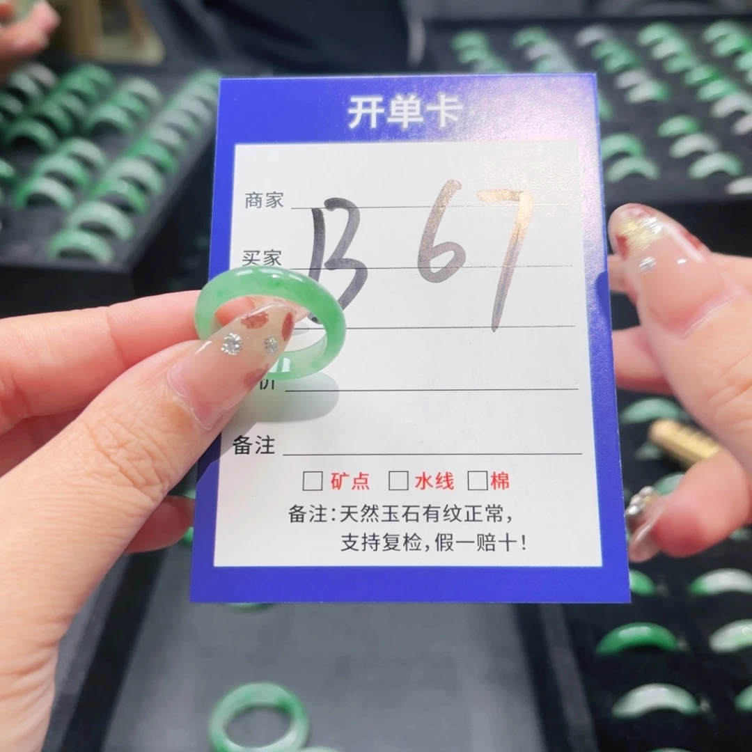 K***ᐝ石英质玉未镶嵌戒指