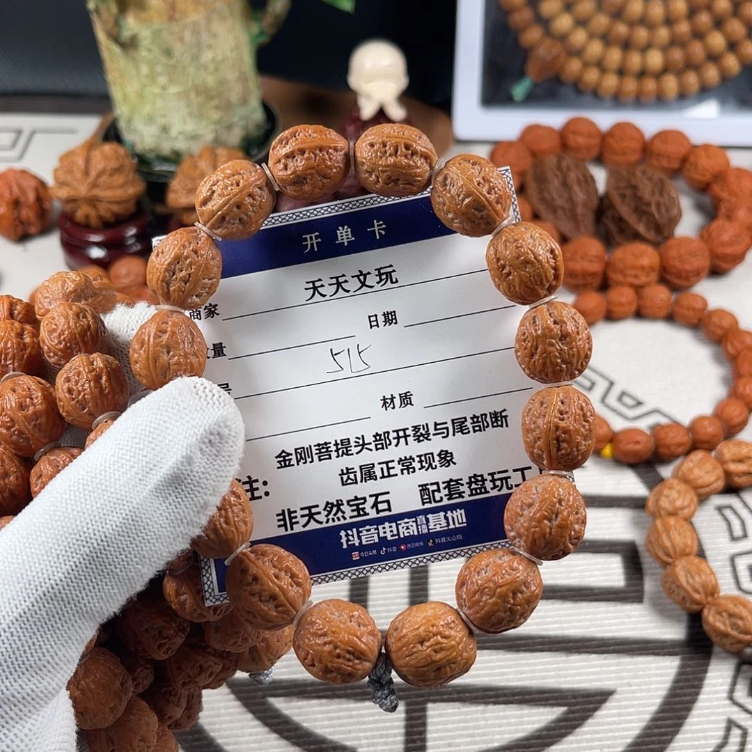 文玩核桃手串福利515