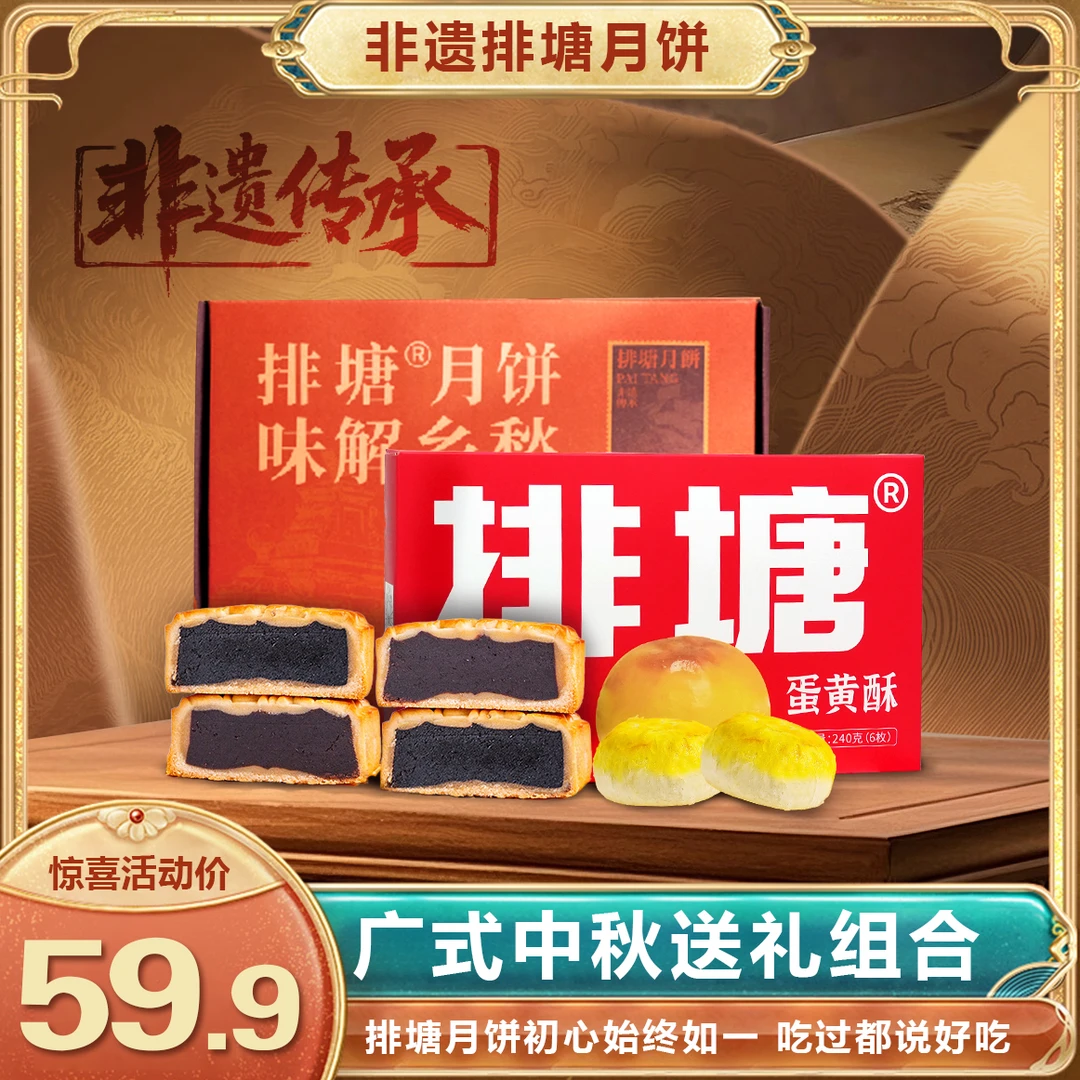 【中秋礼盒人气王】拍月饼礼盒赠1盒蛋黄酥-省心直拍