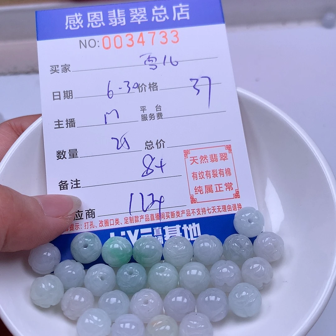 雪***1未镶嵌手链翡翠翡翠