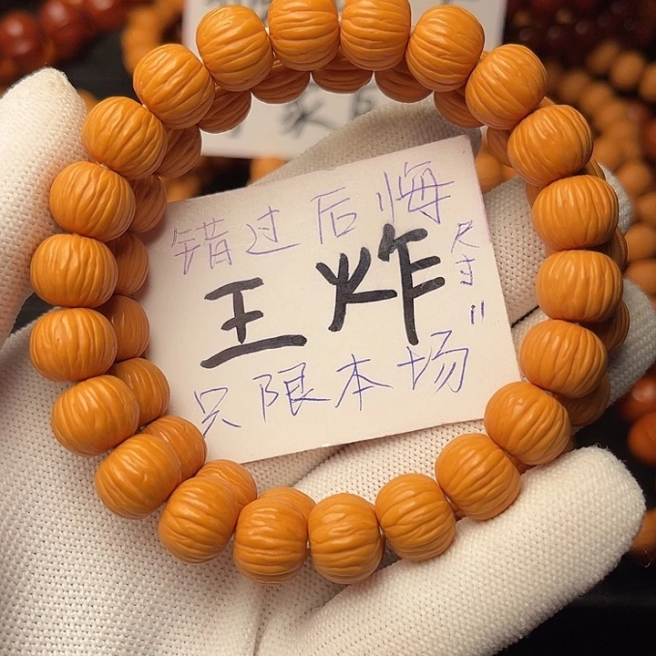 猴头核桃手串你****.911土豪