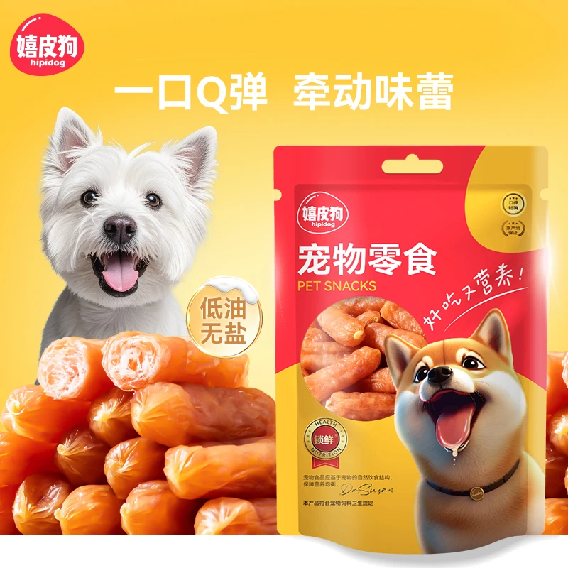 嬉皮狗—狗狗零食火腿肠宠物香肠小型犬磨牙训练奖励水晶肉肠2971
