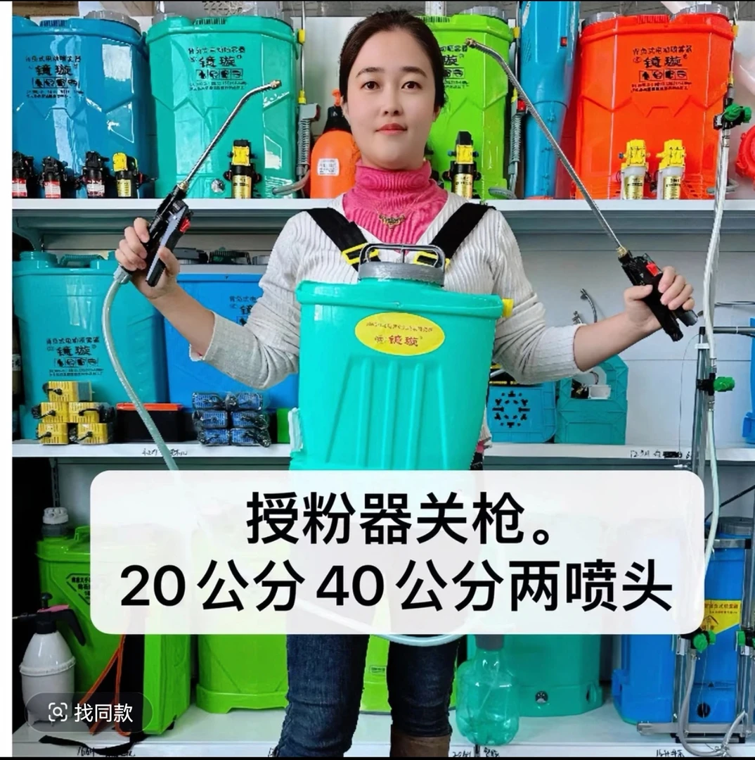多功能喷花授粉工具智能泵电动喷花器