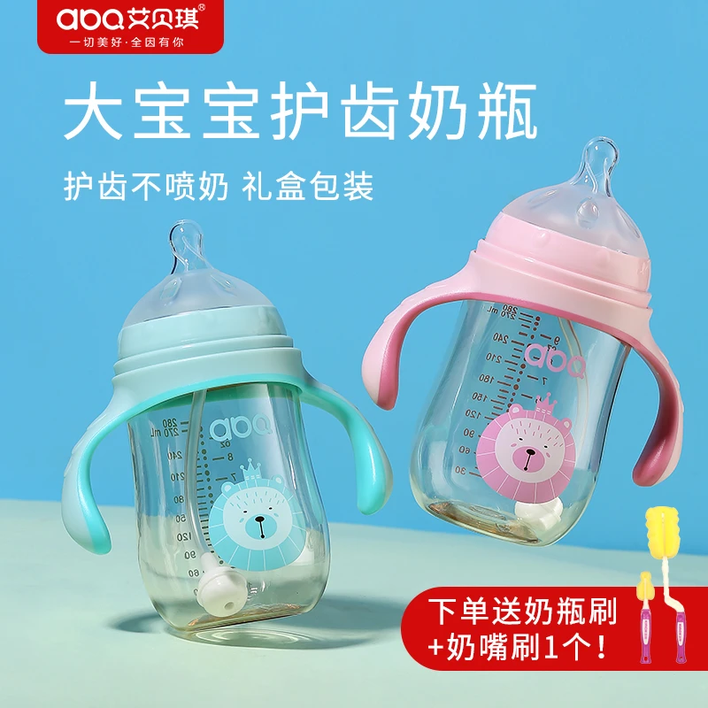 ABQ/艾贝琪婴儿防胀气PPSU奶瓶防呛耐摔断奶奶瓶宝宝防喷防漏水杯