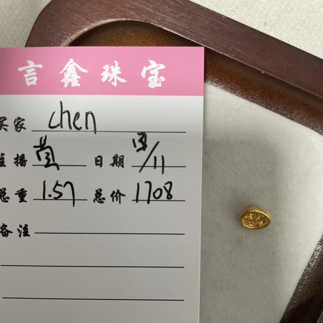 足金饰品吊坠 1.57克