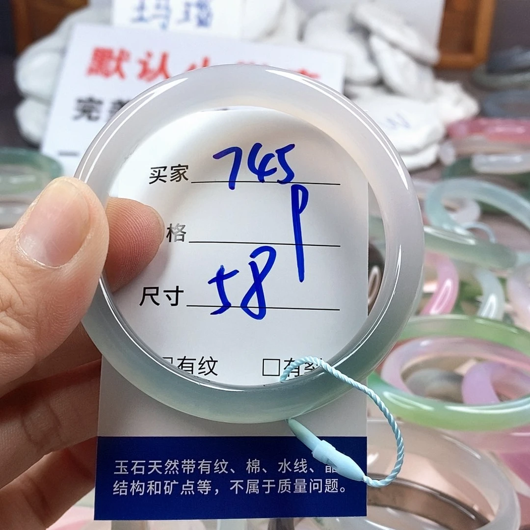 手镯玛瑙/玉髓未镶嵌745