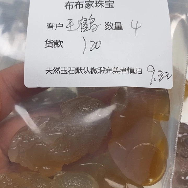 王***华未镶嵌颈饰玛瑙/玉髓