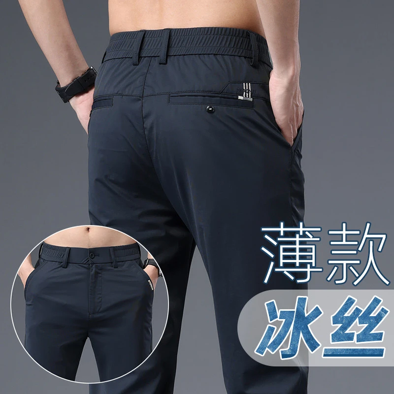 冰丝凉感休闲裤男士2025新款夏季薄款宽松直筒透气高弹运动长裤子