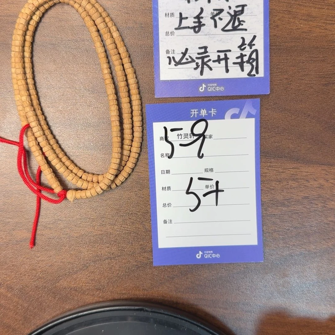 柏香籽/百香籽吊坠药片柏香59号链接