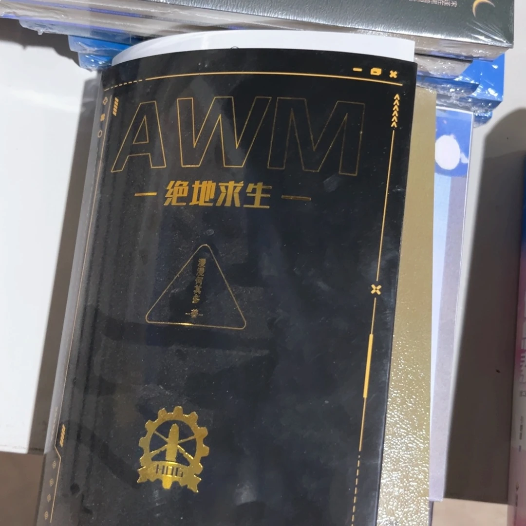 绝地求生新书全套福利