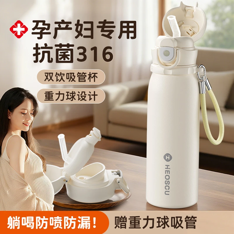 保温杯带吸管女316L孕产妇专用成人高颜值学生上学水杯便携年终促