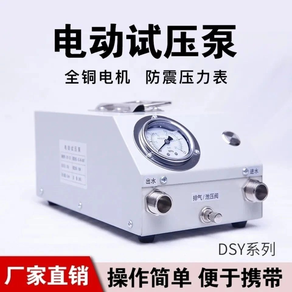 {新疆包邮}电动打压泵自来水全自动试压泵ppr管便携式地暖打压测