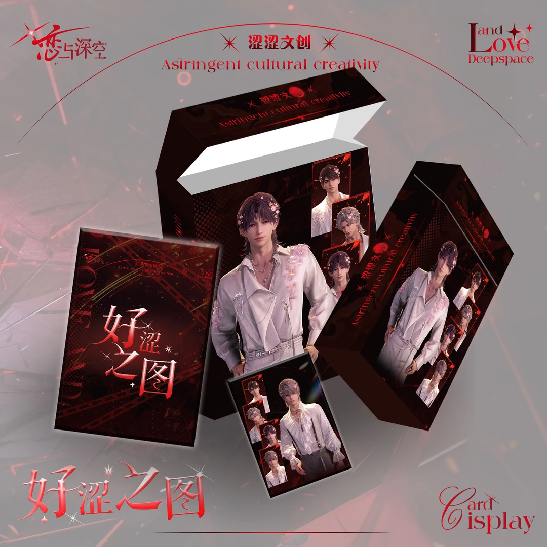 【言言家】 涩涩文创X恋与深空 “好涩之图”光栅大卡卡牌盲盒 【拆盒】